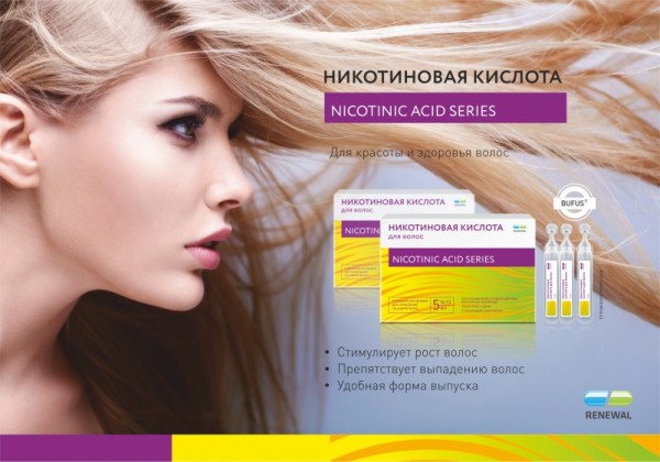 Никотиновая кислота против выпадения волос
